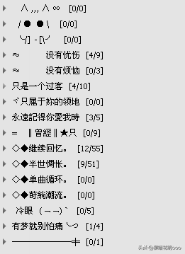 扣扣分组2023超拽，2021年扣扣分组名称大全-第9张图片-