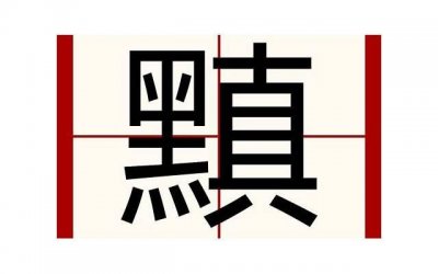 ​8个字暖心情话短句[撩人情话的经典句子]