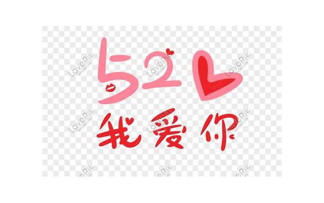  520幼儿园招生文案短句摘录66句